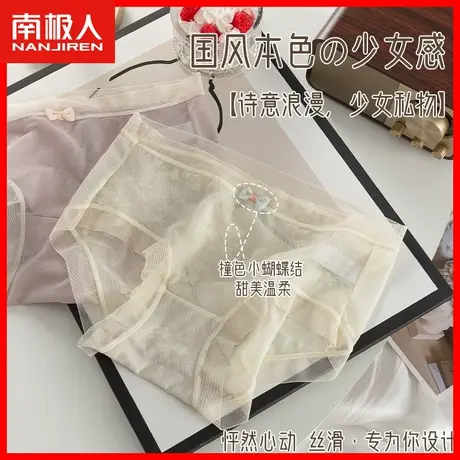 内裤女无痕夏季薄款女士性感新款网纱蕾丝少女生纯欲冰丝短裤头DF图片