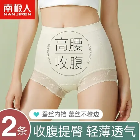 南极人高腰内裤女士蚕丝透气裆收腹收小肚子提臀夏季薄款三角裤商品大图