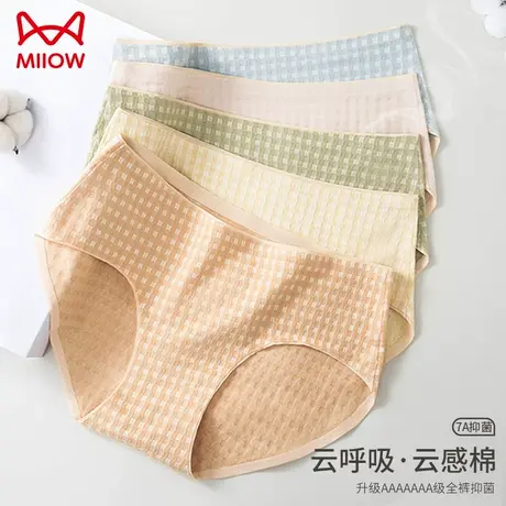 MiiOW/猫人内裤女纯棉中腰透气无痕抗菌平角舒适裤头夏女士三角裤商品大图