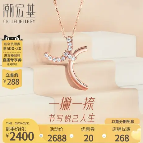 潮宏基小情结18K金钻石项链彩金套链锁骨链缔结礼物女LX商品大图