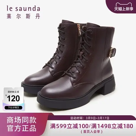 莱尔斯丹秋冬商场同款时尚圆头加绒短筒马丁女靴女鞋4T49018V商品大图