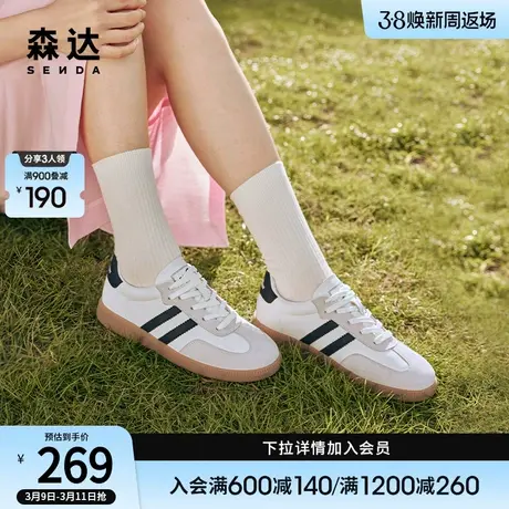 森达德训鞋女秋季款鞋子舒适小白鞋运动鞋休闲板鞋ZTC01CM3商品大图
