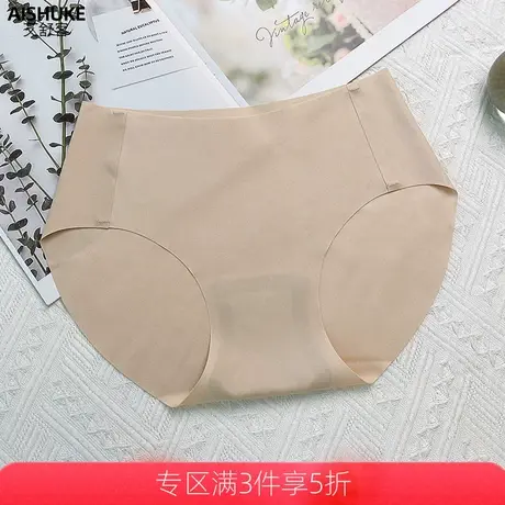 艾舒客冰丝无痕内裤女性感中腰三角裤头收腹提臀短裤衩纯色薄透气商品大图