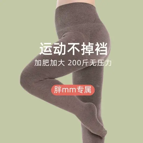 大码打底裤女胖mm200斤不掉档加绒连裤袜秋冬季加肥加大高腰收腹商品大图