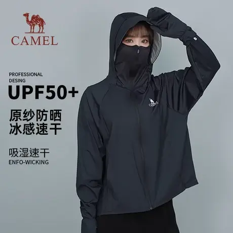 【非达人勿拍 好物体验专享】Camel骆驼户外防晒衣冰感防紫外线商品大图