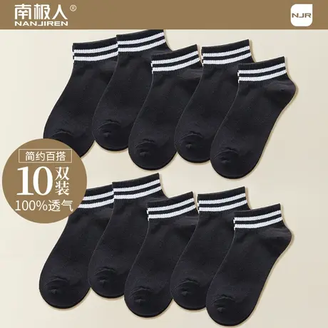 南极人袜子女春秋短袜防臭运动船袜纯黑棉袜隐形防滑学生袜ins潮图片