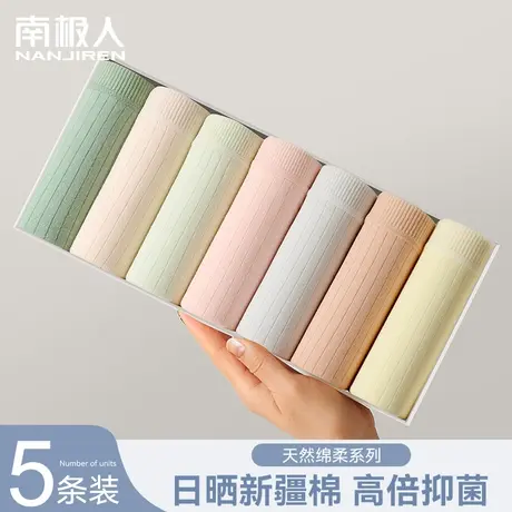 南极人内裤女2023新款秋冬全棉抑菌裆中腰紧身透气女士三角裤头商品大图