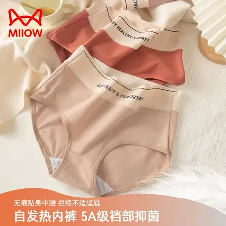 猫人内裤女士无痕2023新款透气性感抗菌薄款运动三角裤女商品大图