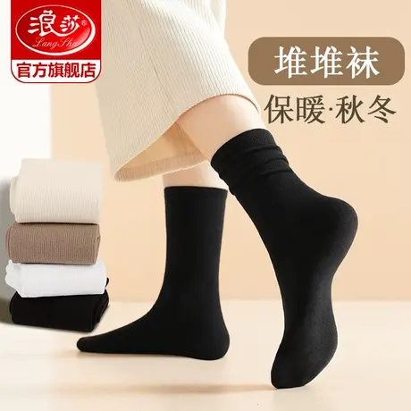 浪莎袜子女士秋冬季厚款纯棉女袜中筒月子袜堆堆袜长筒袜黑色长袜商品大图