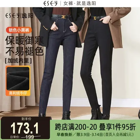 逸阳不易掉色修身小脚牛仔裤女2024冬新厚款加绒显瘦紧身铅笔裤子图片