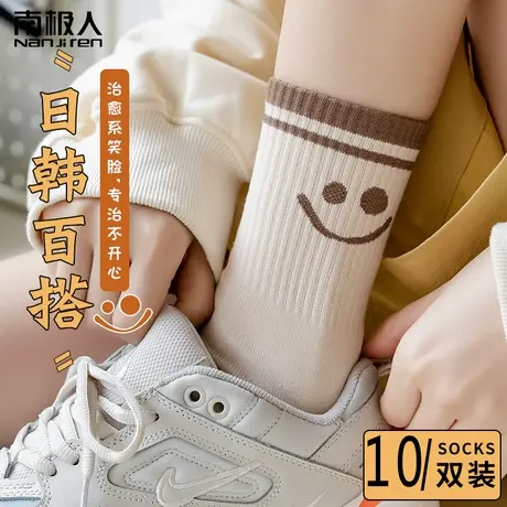 南极人袜子女士中筒袜秋冬ins潮笑脸网红款运动日系棉袜秋季长袜商品大图
