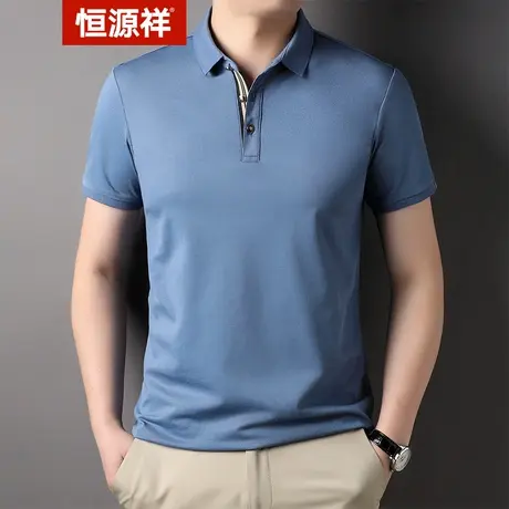 恒源祥polo衫男夏季新款含桑蚕丝男士短袖上衣纯色百搭爸爸装夏季图片