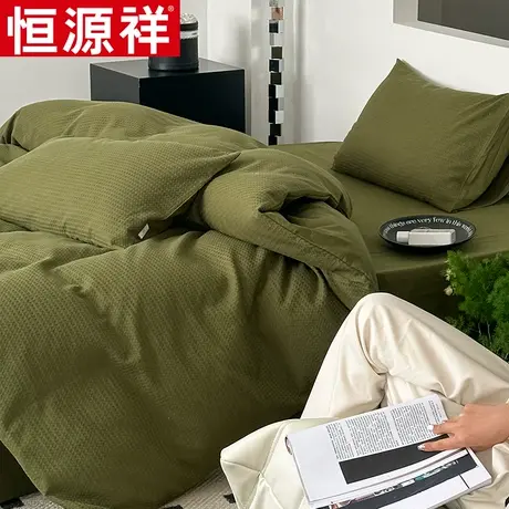 恒源祥全棉水洗棉四件套纯棉华夫格单双人被套罩床单家用床上用品图片