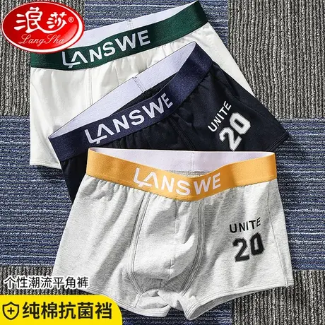 浪莎内裤纯棉男青年薄款运动个性潮流男士四角短裤夏季2021平角裤商品大图