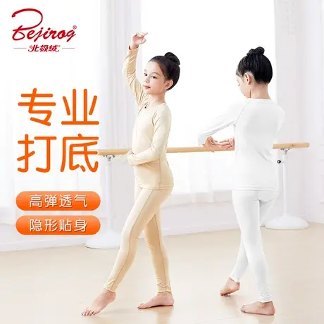 儿童舞蹈服女秋冬肉色紧身打底衫男女童练功服隐形打底衣套装薄款商品大图