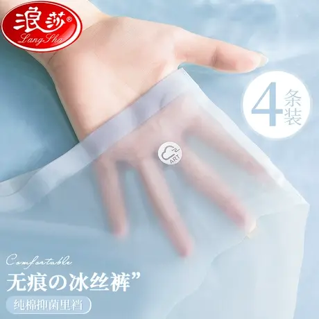 冰丝内裤女士无痕夏季薄款抗菌纯棉裆女生性感中腰面膜三角短裤LS商品大图