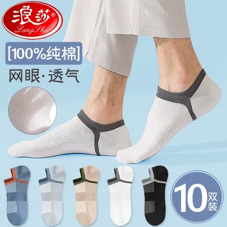 男士船袜春夏100%纯棉短袜抗菌防臭吸汗透气夏季薄款全棉运动袜子商品大图