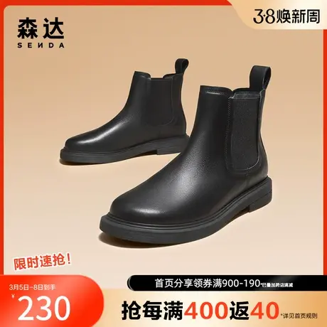 森达奥莱时尚切尔西靴2022冬新商场同款气质舒适平底短靴SFD01DD2图片