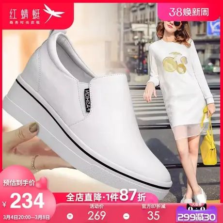 红蜻蜓真皮休闲白色鞋女春季新款增高显瘦女鞋坡跟内增高女士单鞋图片