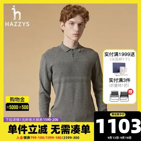 Hazzys哈吉斯秋冬季新品男士长袖针织衫韩版宽松套头毛衣男潮流图片