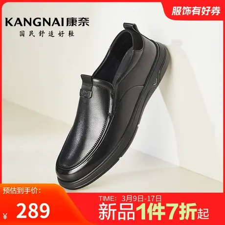 康奈秋季新品商务休闲皮鞋官方正品真皮皮鞋一脚蹬舒适软底鞋防滑图片