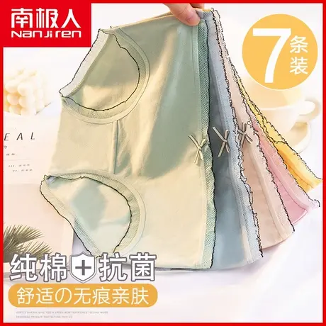 南极人内裤女士纯棉抗菌夏季无痕全棉薄款少女生中腰性感纯欲短裤商品大图