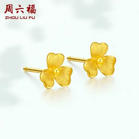 周六福新款三叶草黄金耳钉女足金计价桃花耳饰送女友女神节礼物商品大图