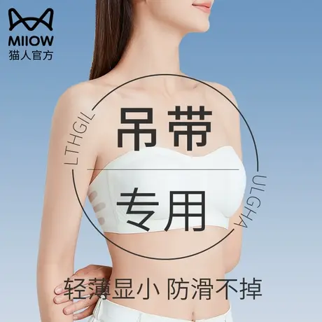 猫人吊带裙专用无肩带内衣女防滑大胸显小夏季薄款抹胸防走光文胸商品大图