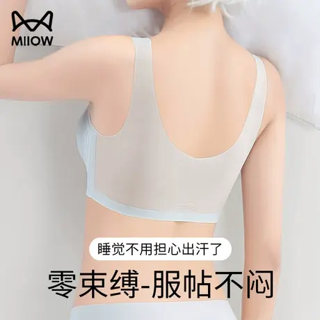 猫人超薄无痕内衣女大胸显小胸聚拢运动背心夏季薄宽肩带美背文胸图片