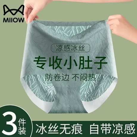 猫人高腰收腹内裤女士强力收小肚子无痕大码束腰塑身提臀2023新款图片