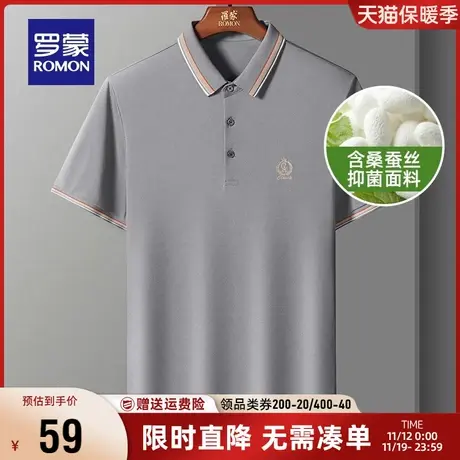 【直降】罗蒙男士短袖POLO衫夏季含桑蚕丝凉感莫代尔舒适短袖T恤图片