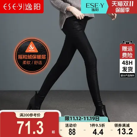逸阳女裤2023新款冬加绒修身打底铅笔裤黑色小脚裤仿皮长裤子1734商品大图