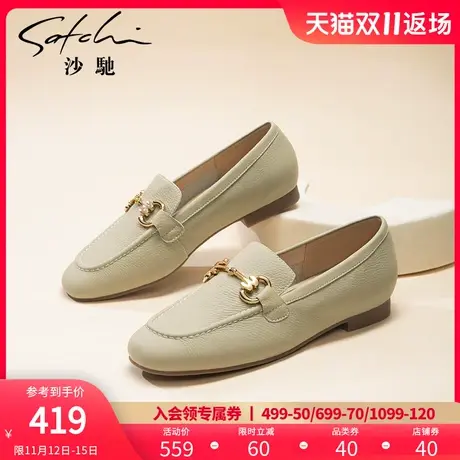 沙驰女鞋新款2023年秋季休闲低跟平底单鞋马衔扣一脚蹬深口乐福鞋图片