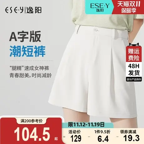 逸阳白色西装短裤女2023夏宽松外穿薄款高腰新款黑色冰丝三分裤子商品大图