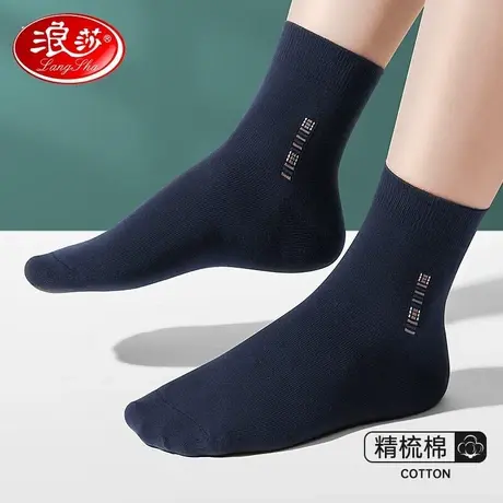 浪莎袜子男中筒袜秋冬季100%纯棉纱5A抗菌不臭脚纯色商务吸汗长袜图片
