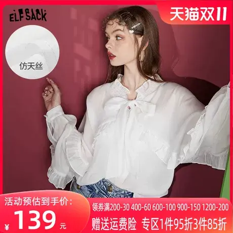 妖精的口袋荷叶边法式白色雪纺衫女2023春季新款长袖内搭薄纱上衣图片