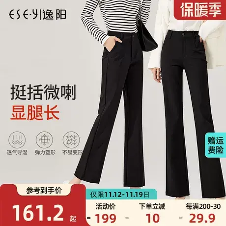 逸阳2023秋季新款九分休闲微喇裤女黑色宽松阔腿高腰显瘦西装裤子商品大图