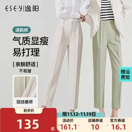 逸阳正品白色九分哈伦裤女2023春季新款休闲宽松显瘦西装裤子商品大图