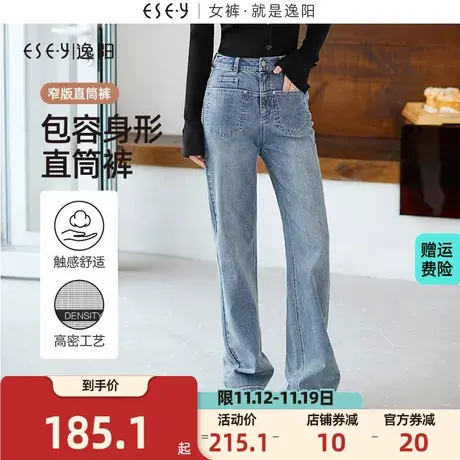 逸阳大口袋窄版直筒牛仔裤女2023年秋季新款遮肉显瘦阔腿裤子商品大图