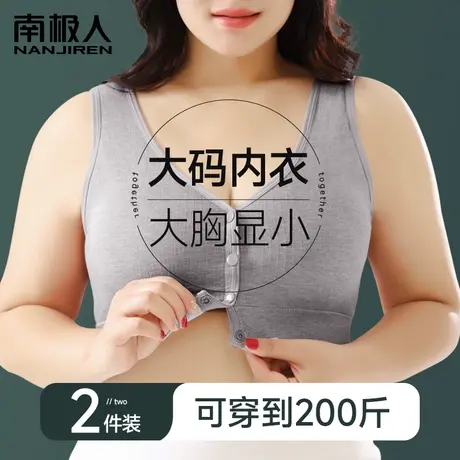 大码内衣女无痕聚拢无钢圈防下垂前扣背心式加肥200斤胖MM文胸罩商品大图
