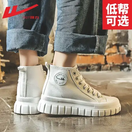 回力女鞋夏款透气2022新款鞋子潮ins百搭厚底小白鞋高帮帆布鞋女商品大图
