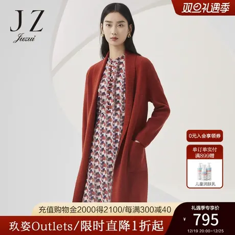 JZ玖姿官方奥莱商场同款春季羊毛披挂式长女针织开衫JWBQ30602商品大图