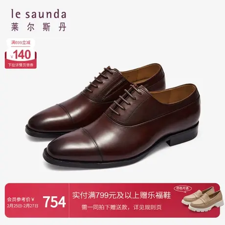 莱尔斯丹春夏新款舒适商务低帮系带正装鞋牛津鞋男鞋01502商品大图