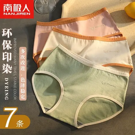 南极人全棉内裤女2024新款女士纯棉石墨烯抗菌裆中腰大码少女短裤图片
