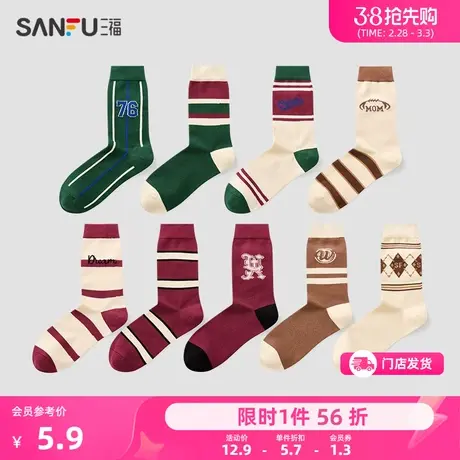 三福 女短筒袜单双装 学院运动风复古混款柔软女袜袜子476188图片