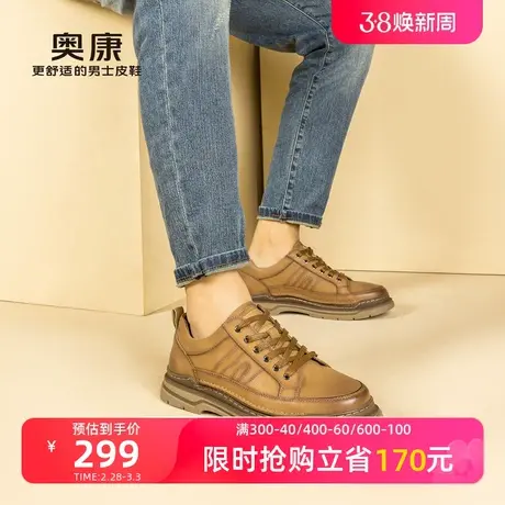 奥康运动皮鞋男春秋真皮工装鞋橡胶软底户外系带舒服复古男鞋图片