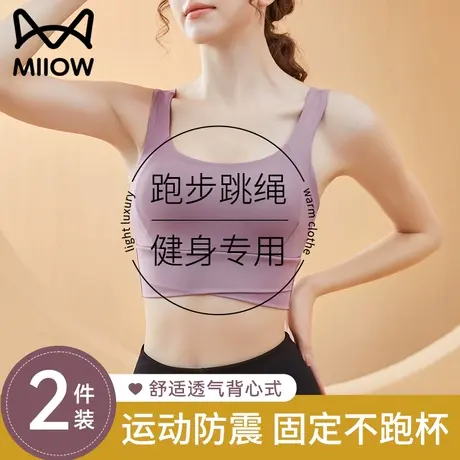 猫人运动内衣女防震防下垂收副乳高强度健身跑步瑜伽美背心式文胸商品大图