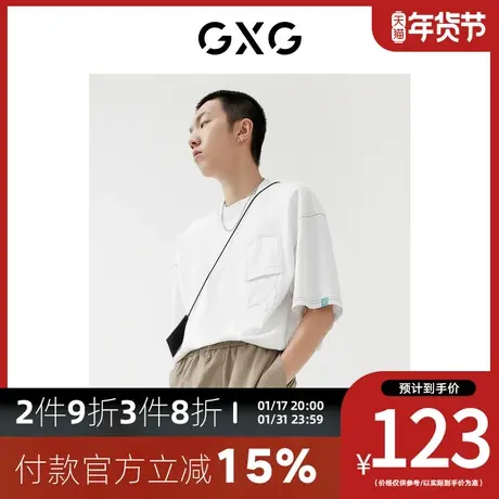 GXG男装[新尚]2023年春季新品商场同款趣味谈格系列短袖T恤图片