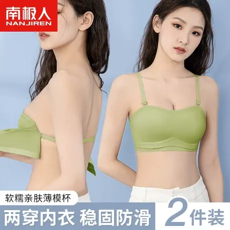 南极人无肩带防滑内衣女夏季薄款可拆卸防走光露肩无痕抹胸式胸罩商品大图