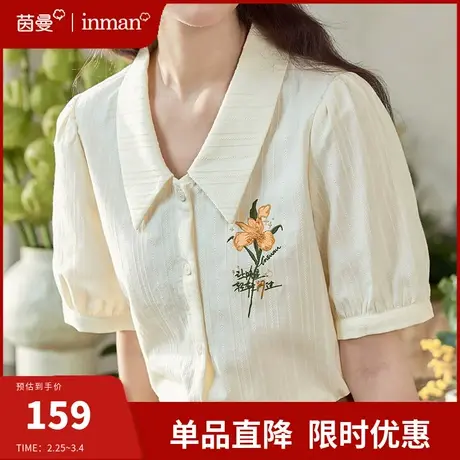 茵曼旗舰店全棉翻领短袖衬衫女2024夏装新款气质显瘦上衣别致衬衣图片